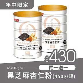 《紅布朗》黑芝麻杏仁粉(450g/罐)