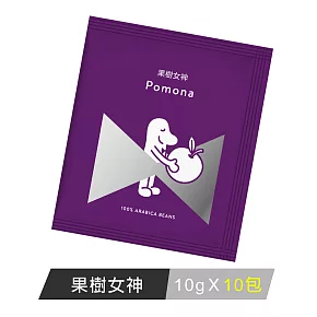 【cama cafe】果樹女神濾掛式咖啡(10克X10包入)