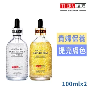 THERA LADY 24K奈米金箔銀箔精華液100ml綜合2入