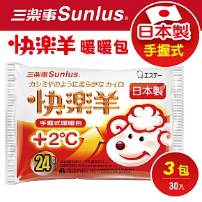 【Sunlus三樂事】日本製快樂羊手握式暖暖包24小時(10片x3包)