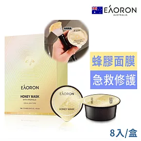 澳洲Eaoron蜂膠蜂毒膠囊面膜8入/盒