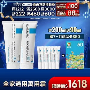 【理膚寶水】B5+全面修復霜(升級版) 買200ml送90ml 獨家特談組(萬用修復)