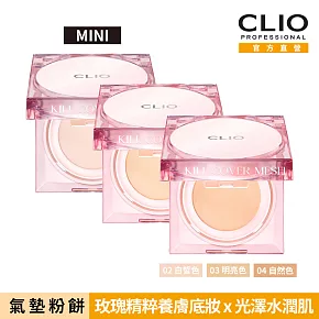 CLIO珂莉奧 玫瑰精萃亮采氣墊粉餅袖珍版 SPF 50+, PA++++ 04自然色