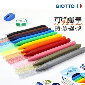 【義大利 GIOTTO】小巨人可削式蠟筆12色(2入組)