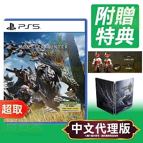 PS5《魔物獵人 荒野 Monster Hunter Wilds》中文限定版 ⚘ SONY Playstation ⚘ 台灣代理版