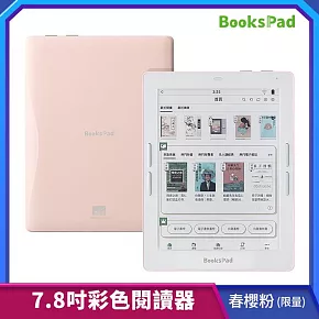 博客來【BooksPad】7.8吋彩色電子書閱讀器 | 春櫻粉 (限量)