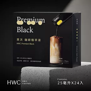 【HWC 黑沃咖啡】咖啡極萃液 25ml -  24入