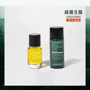 【綠藤生機 Greenvines】雙重淨透煥膚體驗組