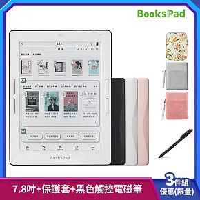 博客來【BooksPad】7.8吋+保護套+黑色觸控電磁筆 | 三件優惠組