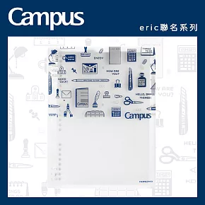 KOKUYO Eric聯名8孔活頁本8mm B5-藍