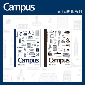 KOKUYO Eric聯名  點格筆記本A6-4入