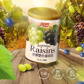 《紅布朗》澳洲雙色葡萄乾(280g/罐)