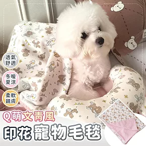【EZlife】文青風印花寵物毛毯 粉底小狗