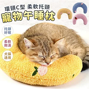 【EZlife】泰迪絨寵物半月枕 黃色