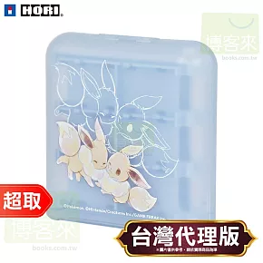 HORI《周邊》Nintendo Switch 24 枚遊戲卡匣收納盒 伊布田園風 ? 原廠授權日本大廠 ? 台灣代理版