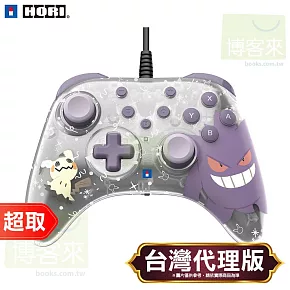 HORI《周邊》有線控製器 TURBO 幽靈派對 Nintendo Switch ⚘ 原廠授權日本大廠 ⚘ 台灣代理版