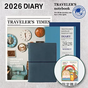 【限量贈品】TRC Traveler’s Notebook 旅人筆記本+2026週間手帳 (PA尺寸)- 經典藍
