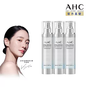 (3入組) AHC 超能玻尿酸保濕肌亮機能水100ml