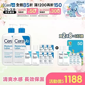 【CeraVe適樂膚】長效清爽保濕乳 473ml*2 獨家特談組(清爽保濕)