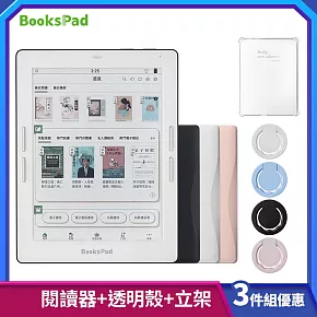博客來【BooksPad】7.8吋+專屬透明殼+立架 | 三件優惠組