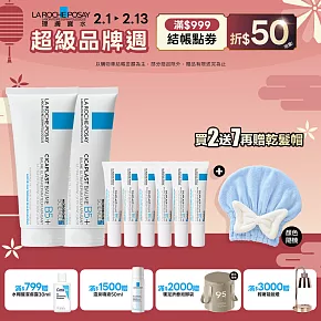 【理膚寶水】B5+全面修復霜(升級版) 買200ml送90ml 獨家特談組(萬用修復)