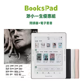 BooksPad渺小一生優惠組 | 閱讀器+電子套書