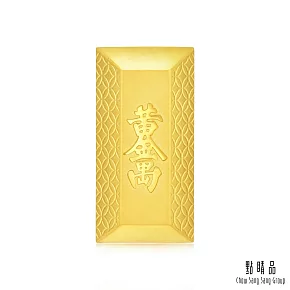 【點睛品】黃金萬兩 珍藏黃金金磚_計價黃金(1兩)