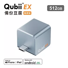 Maktar Qubii EX USB-C 極速版 備份豆腐 手機備份 內含記憶體 512G  極光藍