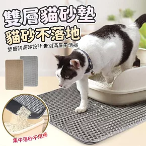 【EZlife】雙層漏網防濺砂貓砂墊(L號/45x60cm) 灰色