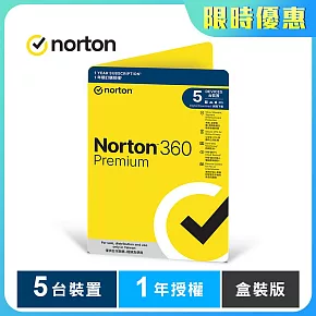 諾頓 360 專業版-5台裝置1年-盒裝版
