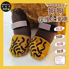摩達客寵物-狗狗保護止滑襪 防寒防滑防舔防燙傷 拚色QQ毛蟲咖色款 五種尺寸可選 保護肉球 大狗中小型犬適用 S號