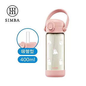 【小獅王辛巴】鉑金PPSU兒童水壺400ml(直飲/吸管) 吸管/兔兔
