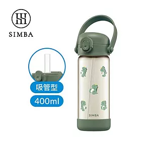【小獅王辛巴】鉑金PPSU兒童水壺400ml(直飲/吸管) 吸管/恐龍