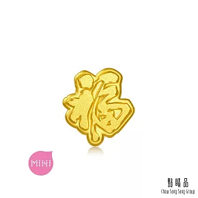 【點睛品】Charme Mini 福氣隨身 黃金串珠