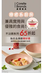 療癒系廚房 65折起