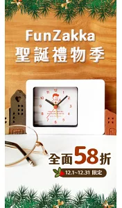 FunZakka 聖誕禮物季限定 | 全面58折