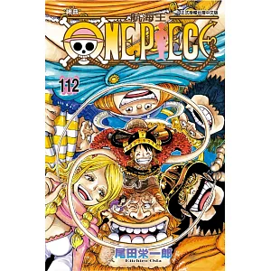 ONE PIECE航海王 112