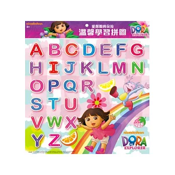 朵拉 溫馨學習拼圖：ABC