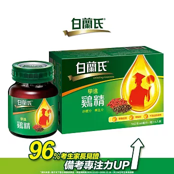 白蘭氏學進雞精 (70g-6入)