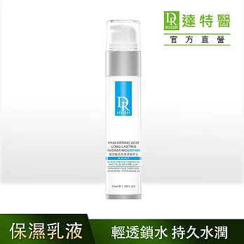 Dr.Hsieh達特醫 玻尿酸長效保濕精華乳50ml