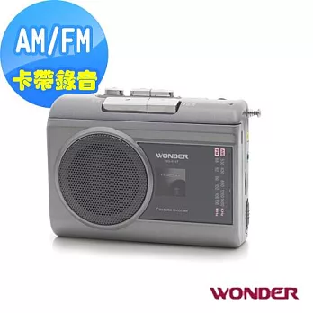 WONDER旺德AM/FM卡式錄音機(WS-R13T)
