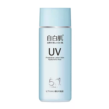 自白肌玻尿酸水感保濕防曬乳SPF50_45ml