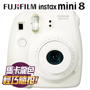 富士 MINI8 馬卡龍 白色 Fujifilm instax mini 8 拍立得相機(公司貨)白