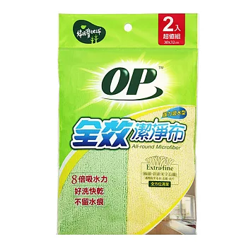 OP全效潔淨布(2入)