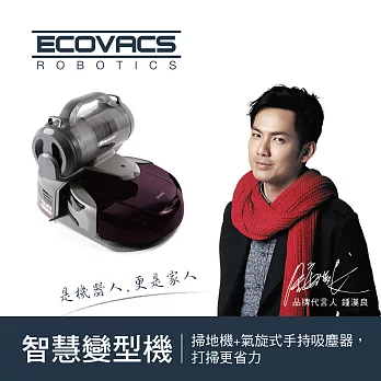 Ecovacs智慧變形吸塵機器人-D79