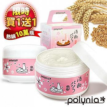 【Polynia 璞亞】新一代酒粕面膜 200ml 2入組