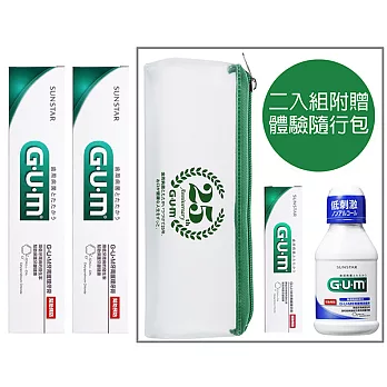 GUM 25週年隨行包組合(牙膏140gx2+隨行包x1)