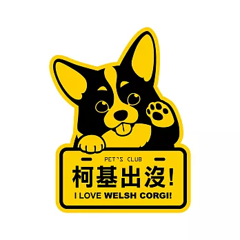 【DOUBLE Q】萌犬出沒元氣創意貼-柯基犬