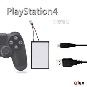 [ZIYA] PS4 無線遊戲手把/遙控手把 充電式電池大容量