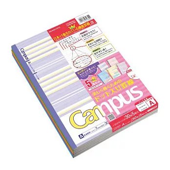 KOKUYOCampus 2016限定筆記本(5冊裝)-混搭-A:行高7mm